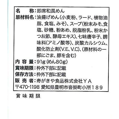 寿がきや みそ煮込みうどん 91g 10個セット