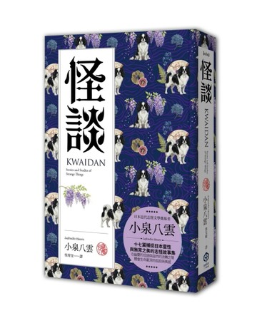 怪談（精裝典藏版）：十七篇捕捉日本靈性與無常之美的志怪故事集【TAAZE讀冊生活】