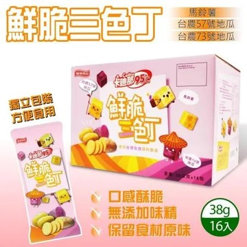 【卡迪那】95℃鮮脆三色丁1盒組(38g*16包)