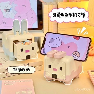 🛒臺灣24h🌳手機桌麵多功能可調節小兔子支架創意儲物卡通可愛客廳收納盒