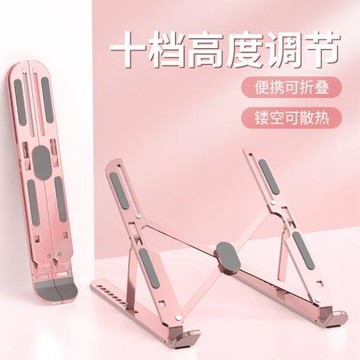 鋁合金筆記本支架折疊十檔升降立式底座增高托架桌面電腦散熱支架