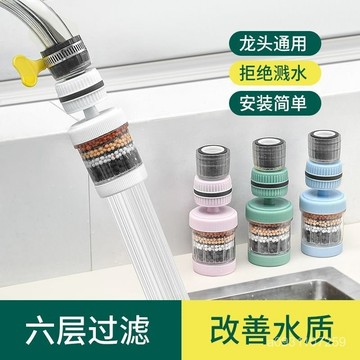 🔥臺灣出🔥水龍頭過濾器可旋轉防濺水龍頭寢室凈水廚房花灑噴頭拆洗萬能接頭 淨水器 過濾器 濾水器濾芯 水龍頭濾芯 SKDQ