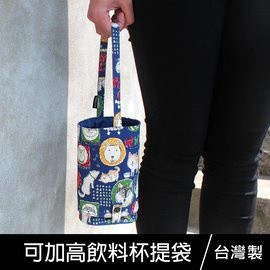 台灣製 珠友 PB-80011 台灣花布可加高飲料杯提袋/附收納扣/減塑行動環保杯套/飲料杯提袋 好好逛文具小舖