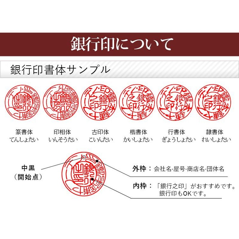 法人銀行印 法人印鑑 法人印 オランダ水牛・純色 16.5mm 18.0mm 天丸