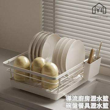 導流設計檯面不濕✨ 廚房碗盤餐具瀝水籃 水槽旁大容量瀝乾 洗碗放置晾乾神器 有盤子槽 附筷筒｜逸家居x現貨隔日到貨