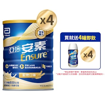 【亞培】安素優能基(穀物口味)-HMB升級配方x4罐 (800g/罐)(增強體力、HMB、三重優蛋白幫助增肌+護肌)