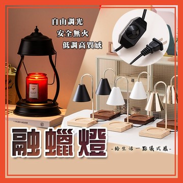 🔥隔日到貨🔥融蠟燈 無火蠟燭 蠟燭燈 蠟燭融燈 小夜燈 香氛蠟燭燈 暖燈 熔蠟燈 生日禮物 情人節 送禮 擺飾 香氛燈