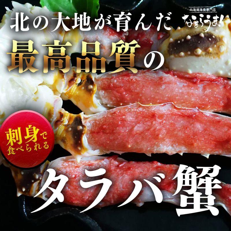 なまらうま タラバガニ 特大 蟹 サイズ 足 ボイル済み たらば蟹 (1.2kg)