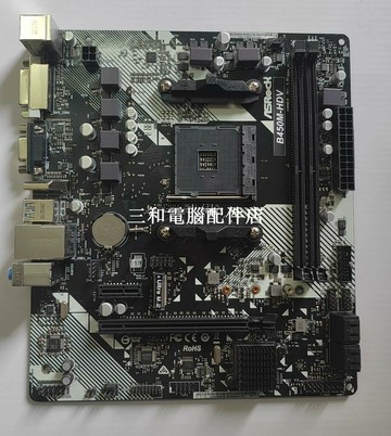 華摯 B450M-HDV AM4 主板 支援 12345 代 CPU 集成 HDMI M.2 接口【三和電腦配件店】