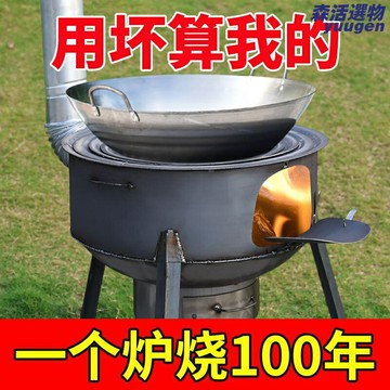【加厚耐燒】柴火爐 戶外爐 露營爐 地鍋灶 土鍋灶 移動灶臺 家用灶臺 燒柴火 便攜可摺疊 野營野炊 庭院燒烤