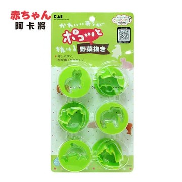 KAI 貝印 野菜造型切割模