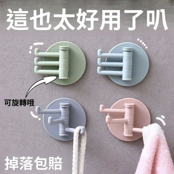 🥇隔日達出💎新款無痕粘貼三分支可旋轉掛鉤宿舍廚房衛生間牆壁掛鉤免打孔粘鉤