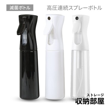 台灣現貨 消毒瓶 酒精噴霧瓶 細霧持續噴霧瓶 高壓連續噴霧瓶 氣壓噴霧瓶 連續自動噴霧瓶 收納部屋