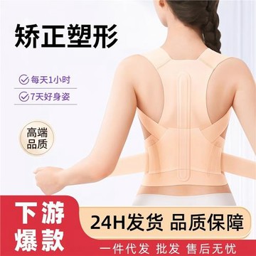 駝背矯正訓練背部糾正姿勢背部腰椎牽引背部訓練背部訓練矯姿帶