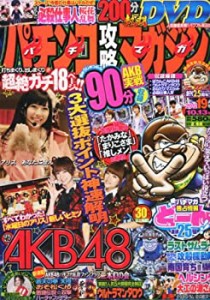 パチンコ攻略マガジン 2012年 10 13号 [雑誌](中古品)