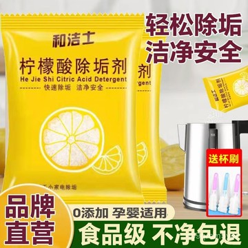 臺灣🚍8H出🉑【送杯刷】檸檬痠除垢劑水垢袪茶漬食品級水壺熱水器飲水機清潔劑 TKQ9