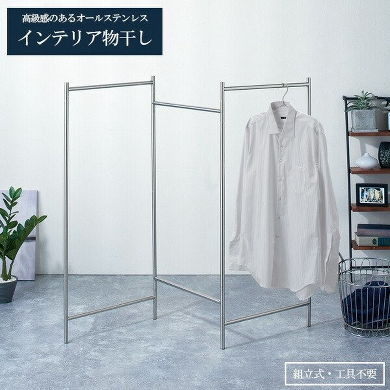 室内物干し Porish インテリア物干し パネル S ステンレス Psi 02 ポーリッシュ 物干しスタンド おしゃれ ステンレス 洗濯 通販 Lineポイント最大0 5 Get Lineショッピング