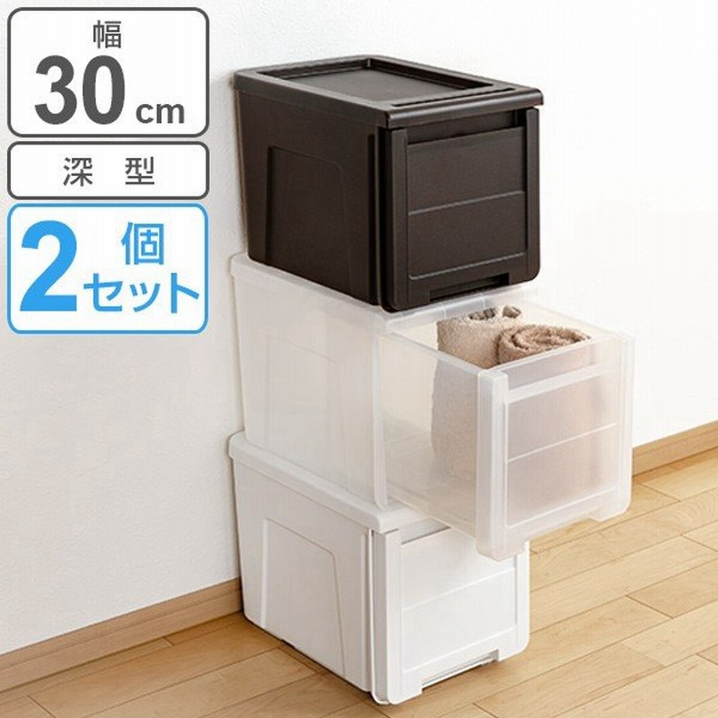 収納ケース カバゾコ 深型 幅30 奥行40 高さ31cm プラスチック 引き出し 同色2個セット 収納ボックス 収納 衣装ケース おもちゃ箱 クローゼット収納 通販 Lineポイント最大0 5 Get Lineショッピング