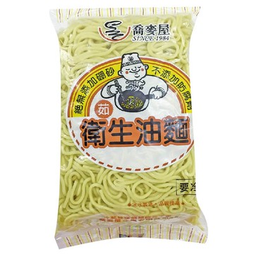 喬麥屋衛生油麵