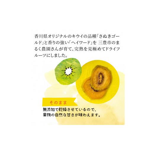 ふるさと納税 香川県 三豊市 M67-0007_まるく農園の完熟ドライフルーツ