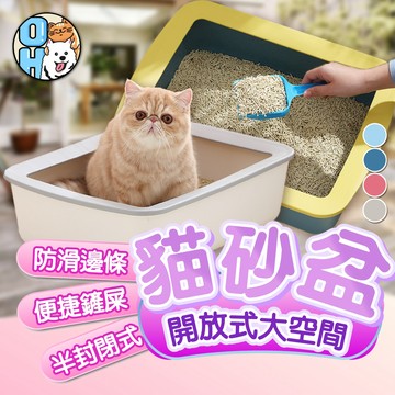 【歐豆K】超大貓砂盆 貓砂盆 貓咪廁所  開放式廁所  巨大貓砂盆 肥貓 貓便盆 貓廁所 特大貓砂盆   開放式