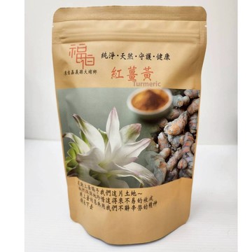 [福伯薑黃] 紅薑黃膠囊(添加竹薑)怕冷專用 {紅薑黃 薑黃粉 薑黃膠囊 薑黃錠 薑黃素 秋薑黃 福伯紅薑黃 台灣薑黃}