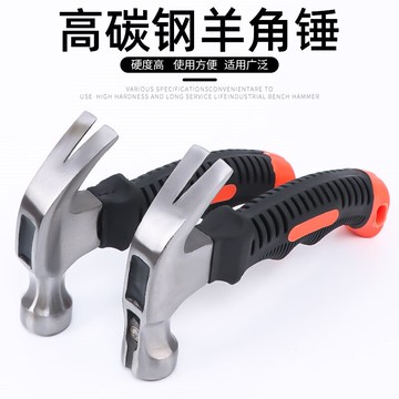 池沐迷你羊角錘榔頭釘錘鐵錘子木工錘家用錘子多功能一體起釘錘