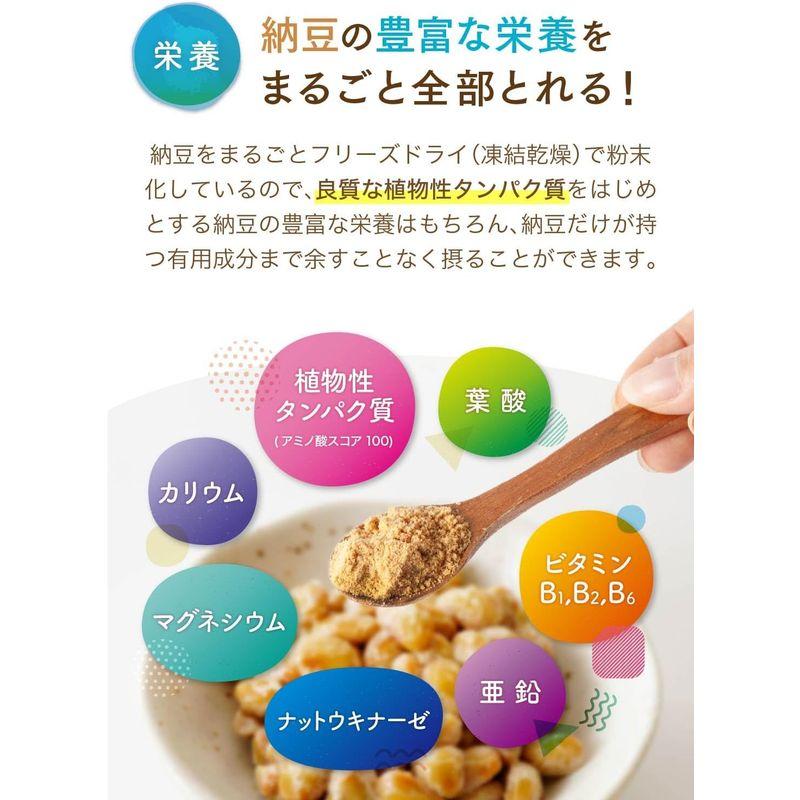 LDKベストバイ受賞 そのもの こな納豆（匂い粘りひかえめ）納豆菌が生きているひとさじでバランス栄養食に 粉納豆（国産 納豆粉末100%・完