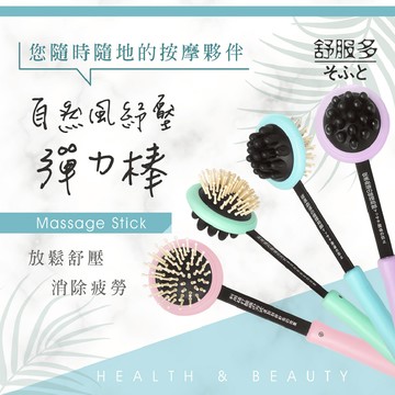 舒服多 馬卡龍自然風紓壓彈力棒 6入(顏色隨機出)