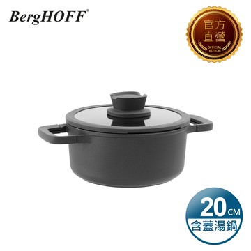 【BergHOFF貝高福】Stone+陶瓷塗層不沾鍋系列_雙耳含蓋壓鑄湯鍋20cm_霧曜黑(BHST-W20-BK)