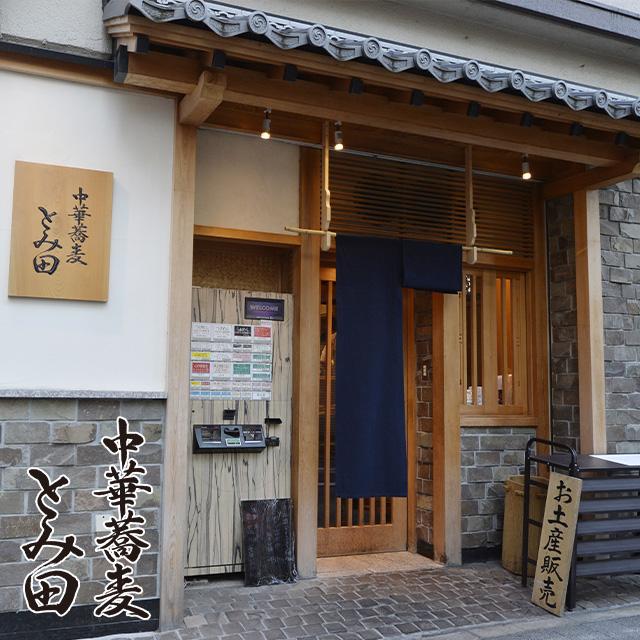 濃厚豚骨醤油ラーメン