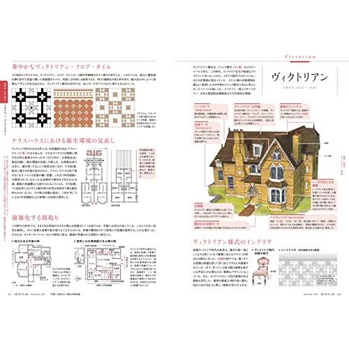 建築知識2021年12月号