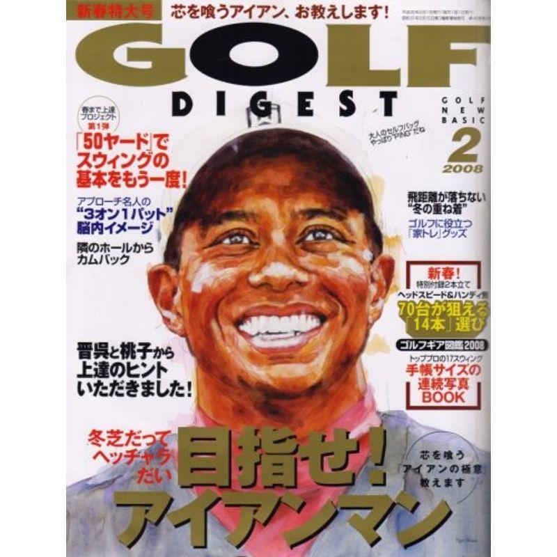 GOLF DIGEST (ゴルフダイジェスト) 2008年 02月号 雑誌