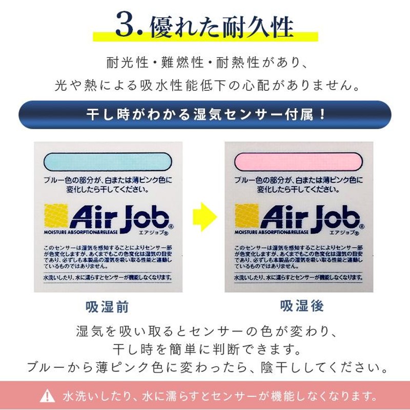 除湿マット シングル すのこ 吸湿マット 除湿シート 布団の下 TEIJIN エアージョブマックス PLUS TJI-480 国産 一人暮らし 新生活  | LINEブランドカタログ