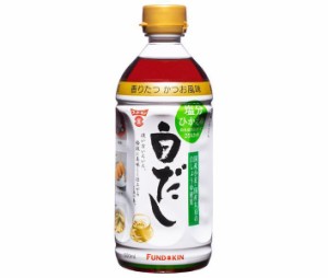 フンドーキン 塩分ひかえめ 白だし 500ml×12本入×(2ケース)｜ 送料無料