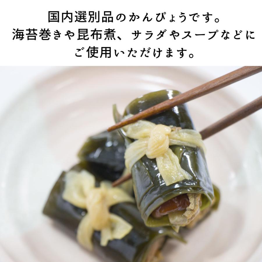 かんぴょう 国内選別品 25g×5袋セット 干瓢 昆布巻 海苔巻き 煮物 サラダ スープ メール便送料無料