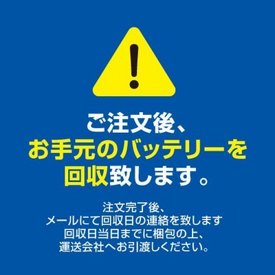 BDC12 ソキア SOKKIA 測量機用バッテリー リフレッシュ（純正品お