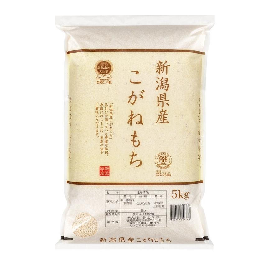 送料無料 令和５年産 新潟県産こがねもち　もち米５ｋｇ 新潟 こがね