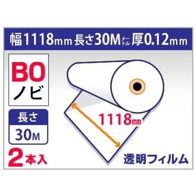 mita インクジェットロール 透明フィルム 幅1118mm (B0ノビ ）× 長さ30m 厚0.12mm 2本入