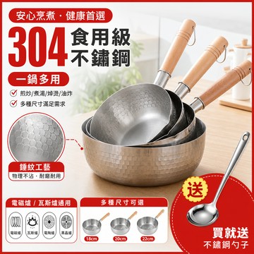 🔥台灣出貨🔥韓國泡麵鍋 雪平鍋304不銹鋼食品級加厚網紅鍋傢用奶鍋煮鍋嬰兒輔食鍋湯鍋 鍋燒麵鍋具
