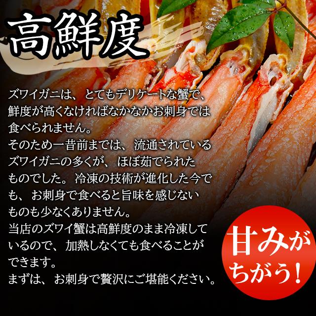 お歳暮 ギフト カニ 送料無料 生ズワイポーション(2L〜L 21〜30本 500g)   御歳暮 冬ギフト カニ 蟹 カニ ずわいがに 海鮮 海鮮セット 内祝い