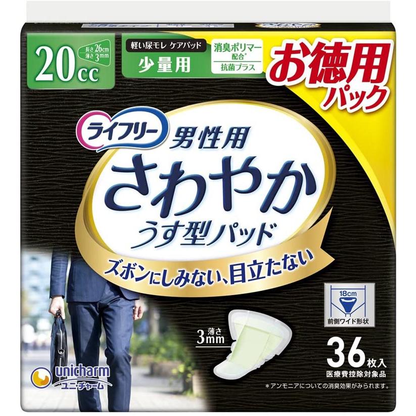 さわやかパッド特に多い時も長時間安心36枚[尿漏れ パッド]