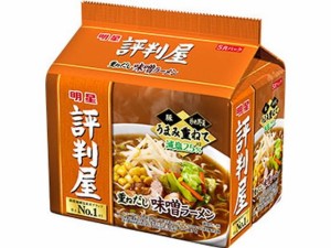 明星食品 評判屋 重ねだし味噌ラーメン 5食パック