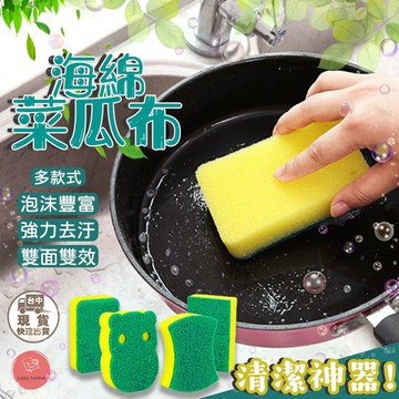 雙面海綿菜瓜布 菜瓜布 海綿菜瓜布 百潔布 去污海綿 刷碗布 洗碗刷 洗碗布 洗碗海綿 海綿刷 廚房清潔 洗碗 海綿