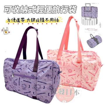🍁【批發日本】現貨快出-電子發票 日本 SANRIO 三麗鷗 可折疊收納 旅行袋 購物袋 可掛行李箱桿 2色可選🍁