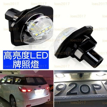 LED TOYOTA 豐田 牌照燈 倒車燈 車燈 WISH ALPHARD ALTIS SIENNA 10代 十代