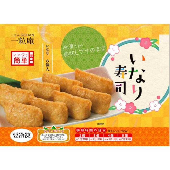 唐房一粒庵・いなり寿司320g p  x24p