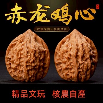 赤龍雞心蘋果園獅子頭正圓滿天星蘋果園獅子頭麒麟官帽盤玩 盤玩核桃 盤核桃 手盤件 手盤核桃 四座樓 文玩 核桃精選配對