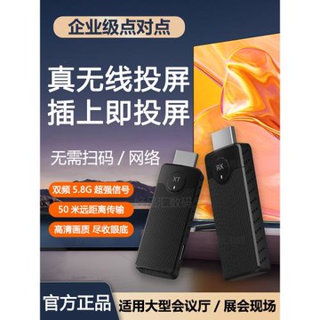 電腦無線投屏器筆記本連接電視機顯示器投影儀hdmi點對點同屏傳輸