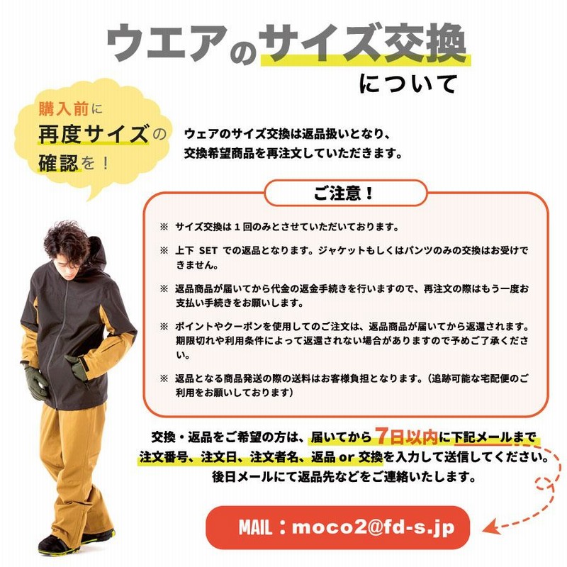 【mauo様ご注文確認スキーセット】 mauo様ご注文確認スキーセット】